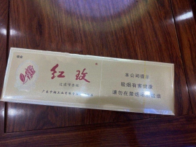 红玫(硬金)香烟价格表_批发价多少钱一盒3