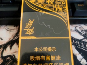 真龙(刘三姐新版)香烟价格表_多少钱一盒4