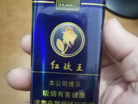 红玫王(软蓝)香烟价格表_批发价多少钱一盒2