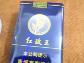 红玫王(软蓝)香烟价格表_批发价多少钱一盒3