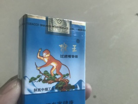 猴王(软蓝)香烟价格表_批发价多少钱一盒1