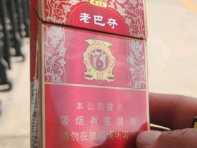 哈尔滨(老巴夺红中支)香烟价格表_多少钱一盒5