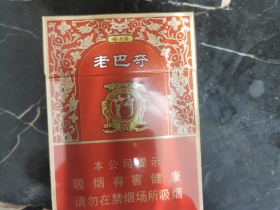 哈尔滨(老巴夺红中支)香烟价格表_多少钱一盒6