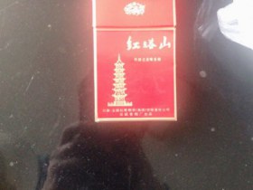 红塔山(硬世纪)香烟价格表_批发价多少钱一盒2