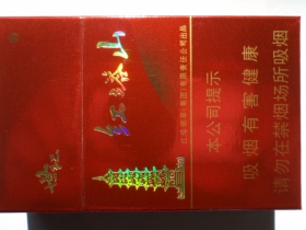 红塔山(硬世纪)香烟价格表_批发价多少钱一盒3