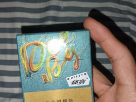 都宝(悠酷中支)香烟价格表_多少钱一盒1