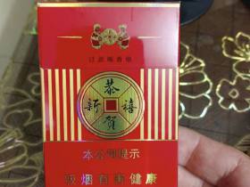 红塔山(恭贺新禧)香烟价格表_2016年新版已上市多少钱一盒2