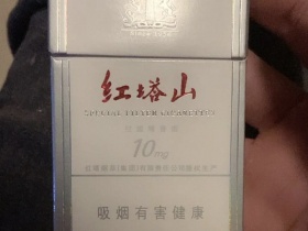 红塔山(铂金白)香烟价格表_批发价多少钱一盒4