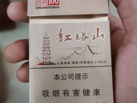 红塔山(硬经典100)香烟价格表_批发价多少钱一盒3