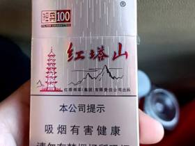 红塔山(硬经典100)香烟价格表_批发价多少钱一盒4