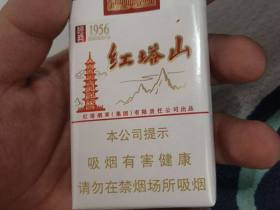 红塔山(软经典1956)香烟价格表_批发价多少钱一盒1