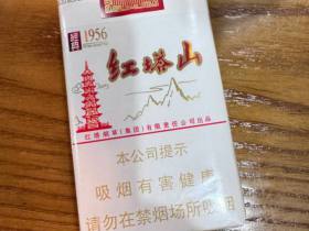 红塔山(软经典1956)香烟价格表_批发价多少钱一盒3