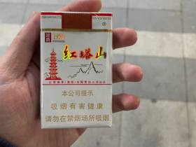 红塔山(软经典1956)香烟价格表_批发价多少钱一盒5