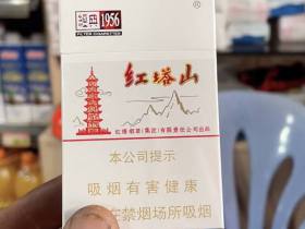 红塔山(硬经典)香烟价格表_红塔山硬经典1956多少钱一盒2