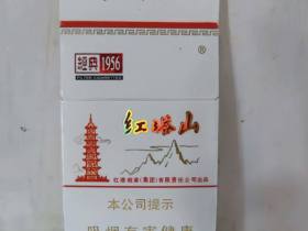 红塔山(硬经典)香烟价格表_红塔山硬经典1956多少钱一盒3