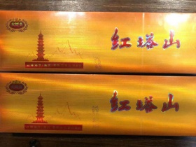 红塔山(大经典)香烟价格表_批发价多少钱一盒4