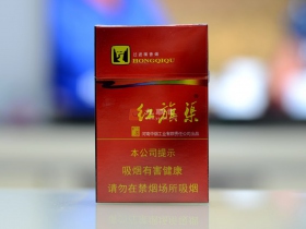 红旗渠(天行健)香烟价格表_批发价多少钱一盒4