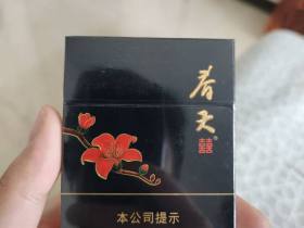 双喜(春天中支)香烟价格表_多少钱一盒4