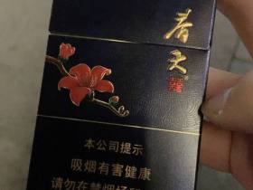 双喜(春天中支)香烟价格表_多少钱一盒5