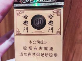 哈德门(纯香)香烟价格表_批发价多少钱一盒1