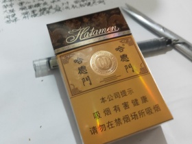哈德门(纯香)香烟价格表_批发价多少钱一盒2