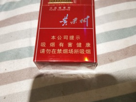 黄果树(佳品遵义)香烟价格表_批发价多少钱一盒1