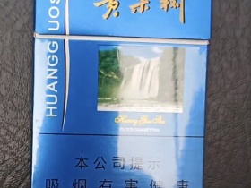 黄果树(蓝佳品)香烟价格表_批发价多少钱一盒3