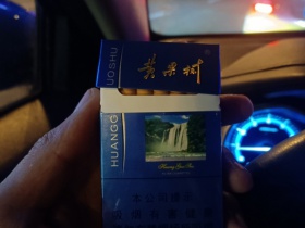 黄果树(蓝佳品)香烟价格表_批发价多少钱一盒4