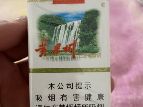 黄果树(软)香烟价格表_批发价多少钱一盒2
