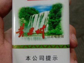 黄果树(软)香烟价格表_批发价多少钱一盒3