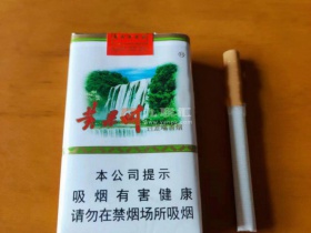 黄果树(软)香烟价格表_批发价多少钱一盒4