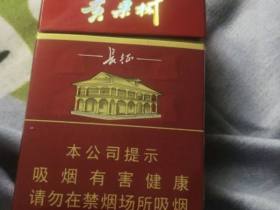 黄果树(长征)香烟价格表_批发价多少钱一盒1