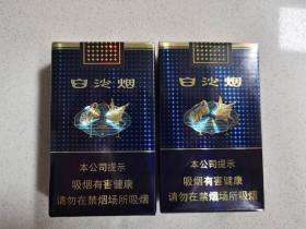 白沙(珍品新版)香烟价格表_白沙软珍品多少钱一盒1
