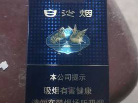 白沙(珍品新版)香烟价格表_白沙软珍品多少钱一盒2