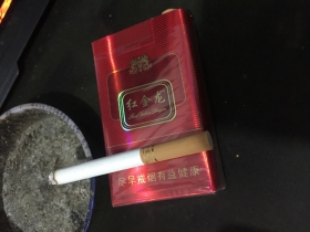 红金龙(软红)香烟价格表_批发价多少钱一盒1