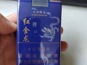 红金龙(软蓝九州腾龙)香烟价格表_批发价多少钱一盒1