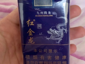 红金龙(软蓝九州腾龙)香烟价格表_批发价多少钱一盒2