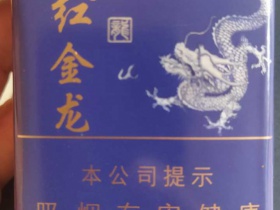 红金龙(软蓝九州腾龙)香烟价格表_批发价多少钱一盒4