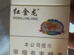 红金龙(硬神州腾龙)香烟价格表_批发价多少钱一盒1