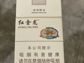 红金龙(硬神州腾龙)香烟价格表_批发价多少钱一盒3