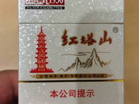 红塔山(大经典1956)香烟价格表_多少钱一盒2