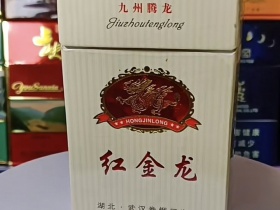 红金龙(硬神州腾龙)香烟价格表_批发价多少钱一盒4