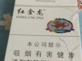 红金龙(硬神州腾龙)香烟价格表_批发价多少钱一盒5