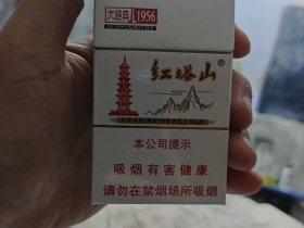 红塔山(大经典1956)香烟价格表_多少钱一盒3