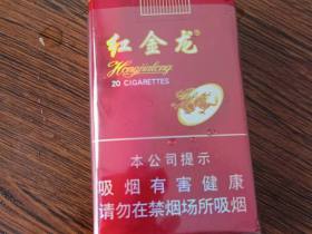 红金龙(软精品)香烟价格表_批发价多少钱一盒1