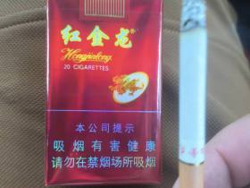 红金龙(软精品)香烟价格表_批发价多少钱一盒2
