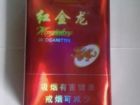 红金龙(软精品)香烟价格表_批发价多少钱一盒4