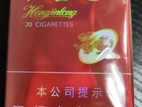 红金龙(软精品)香烟价格表_批发价多少钱一盒5