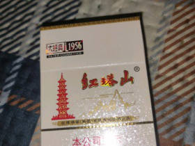 红塔山(大经典1956)香烟价格表_多少钱一盒4