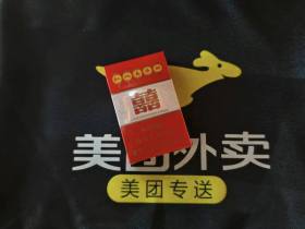 红双喜(硬)香烟价格表_批发价多少钱一盒2